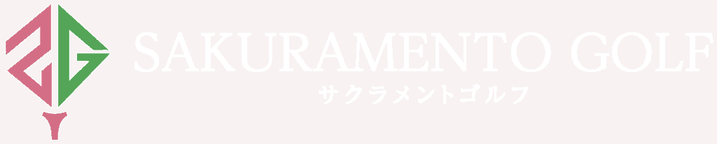 サクラメントゴルフ